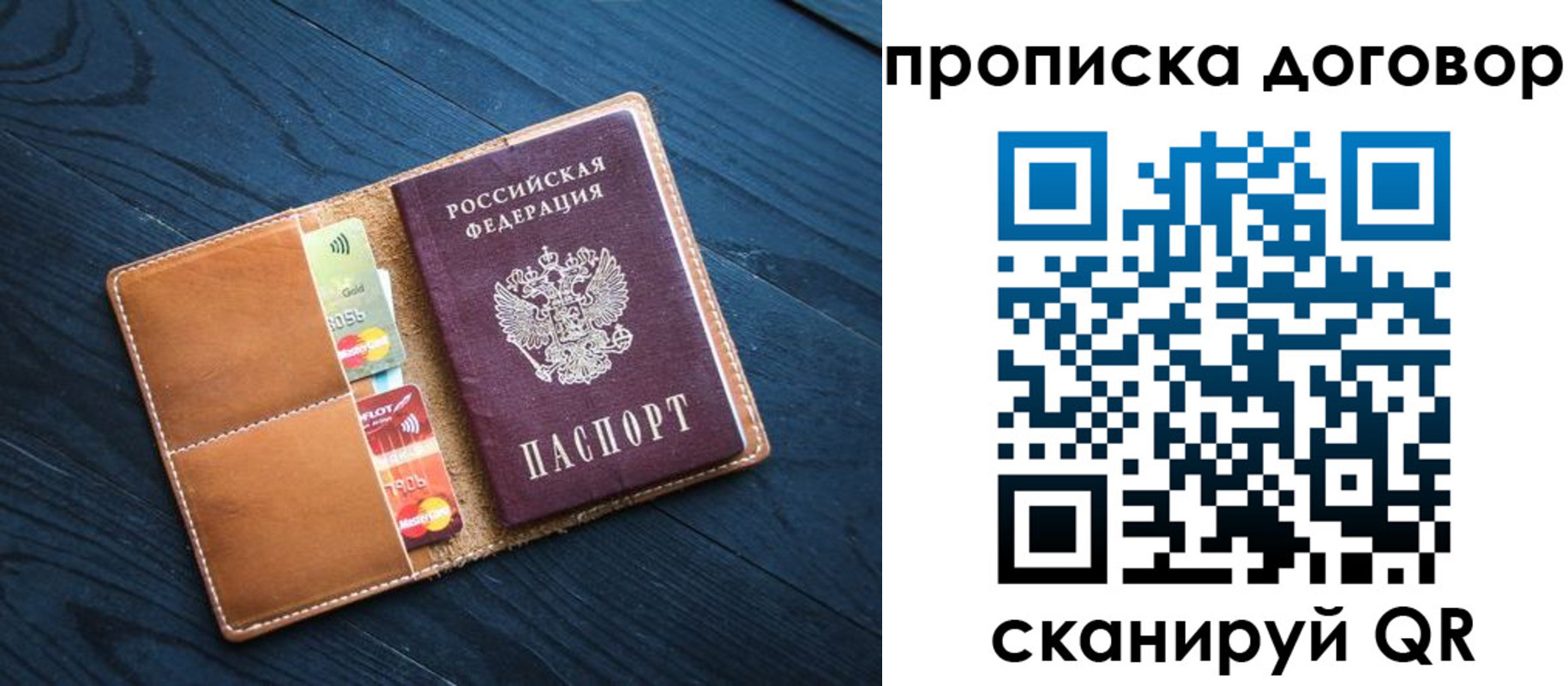 временная регистрация гарантия в Мариинском Посаде