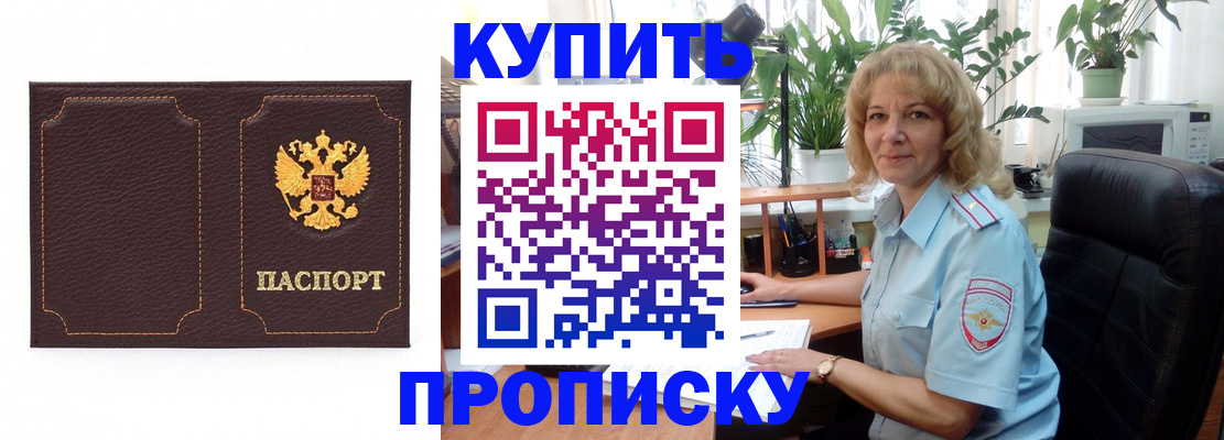 временная регистрация адрес в Мариинском Посаде