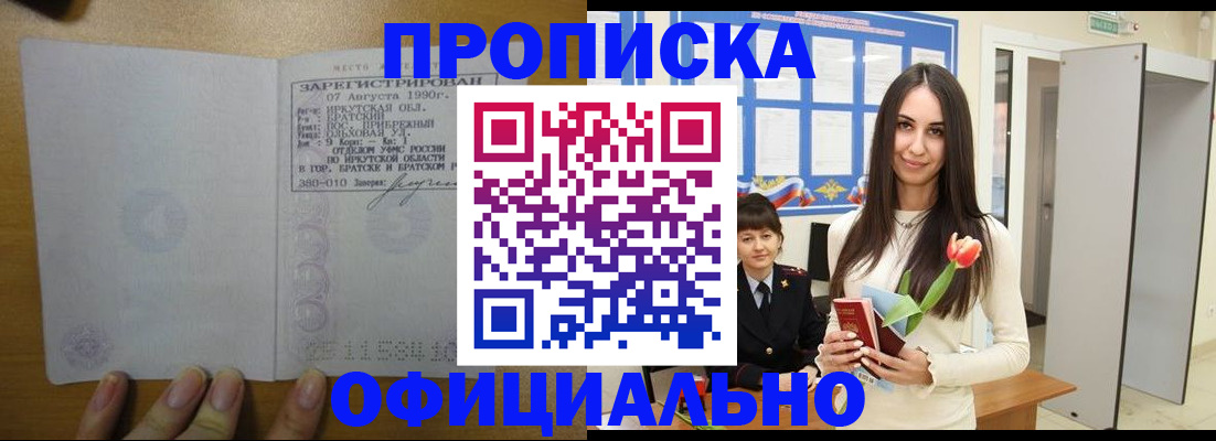 прописка поиск в Мариинском Посаде