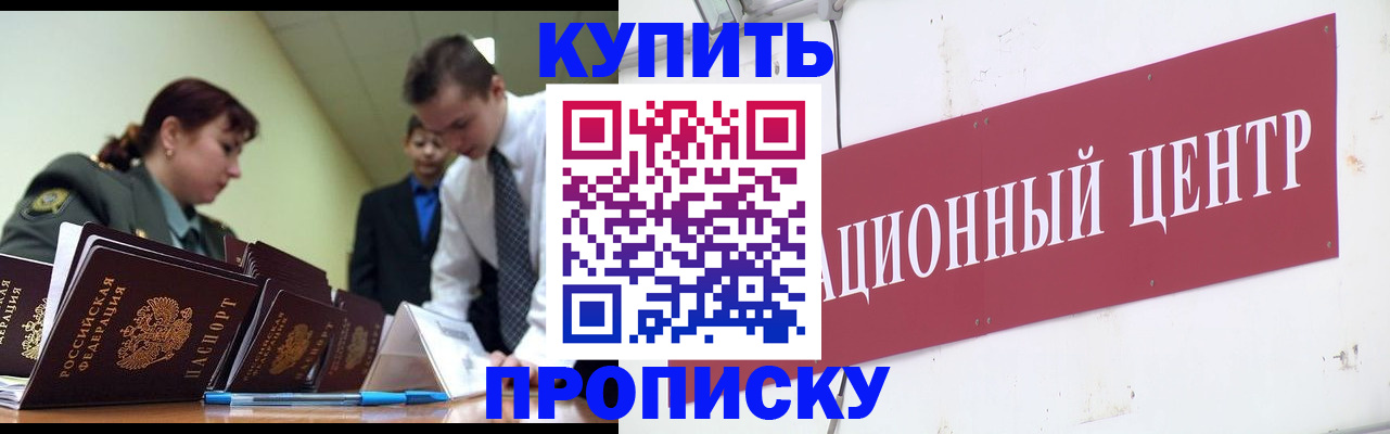 временная регистрация в Мариинском Посаде