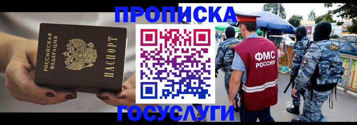 временная регистрация недорого в Мариинском Посаде