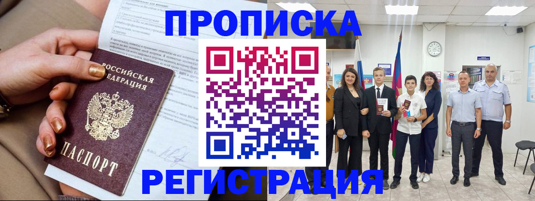 прописка поиск в Мариинском Посаде