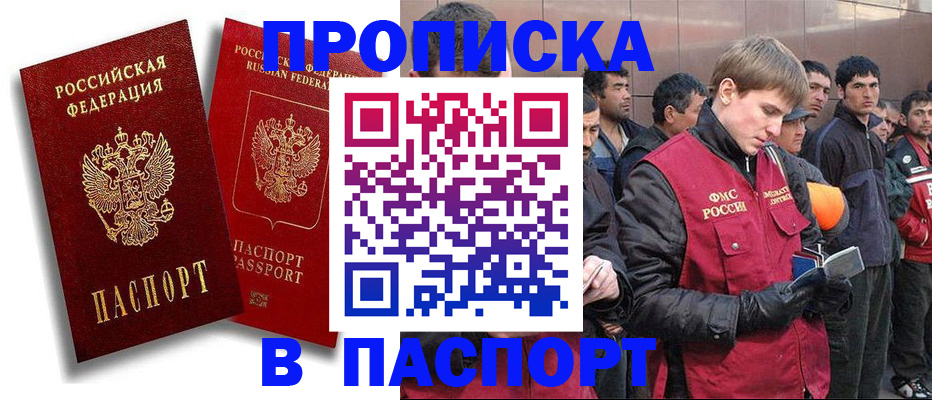 временная регистрация гарантия в Мариинском Посаде